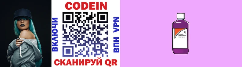Кодеиновый сироп Lean Purple Drank  shop какой сайт  Фролово  продажа наркотиков 