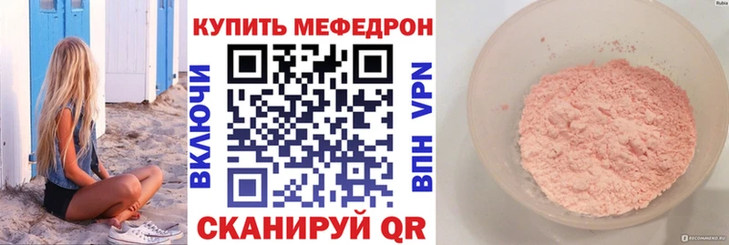Меф мука  Фролово 