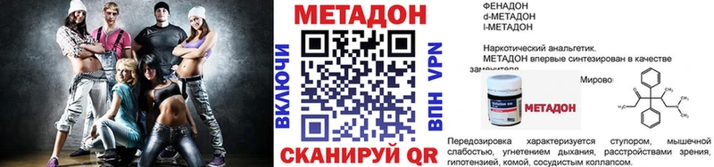 Метадон кристалл  хочу   Фролово 